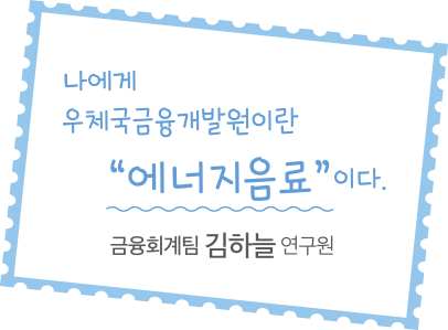 보험계리실 신입직원 6명을 소개합니다