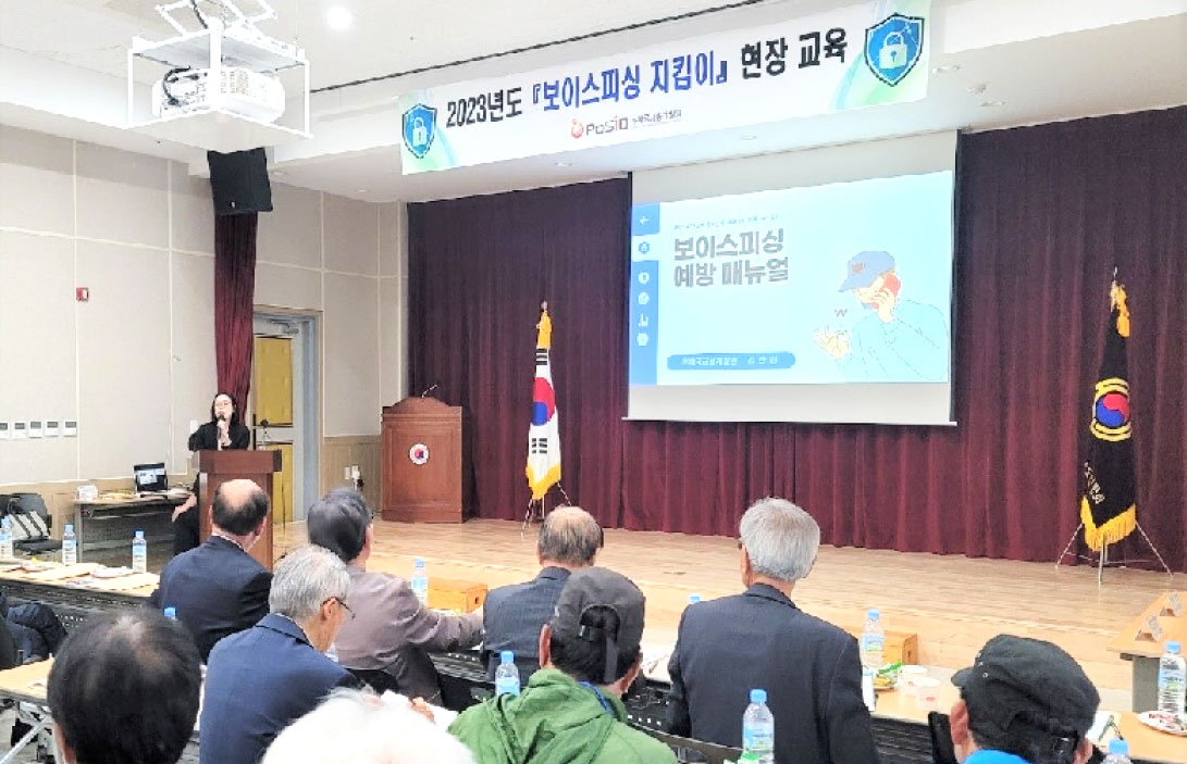 우체국금융개발원, 「보이스피싱 지킴이」교육 추진
