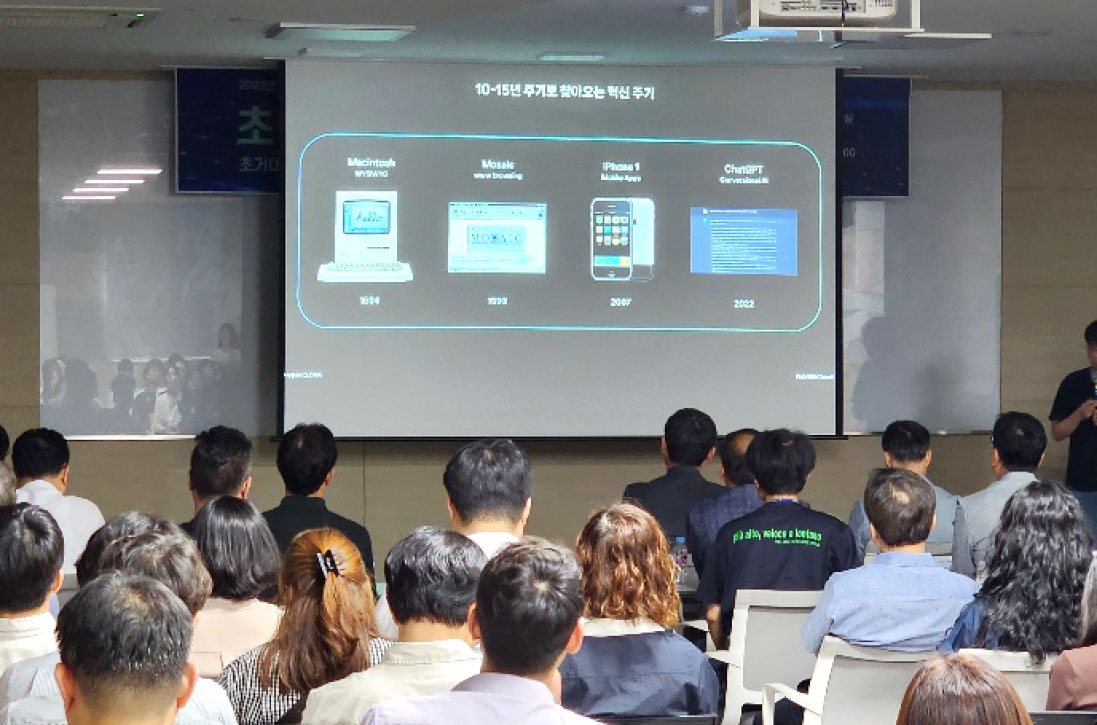 제 2회 인사이트 포럼 : 초거대 AI시대의 현재와 미래 그리고 네이버 Hyper Clova