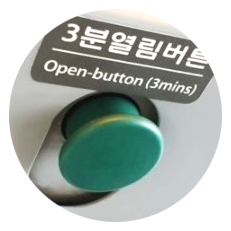 >KTX 내릴때 출입문 꿀팁